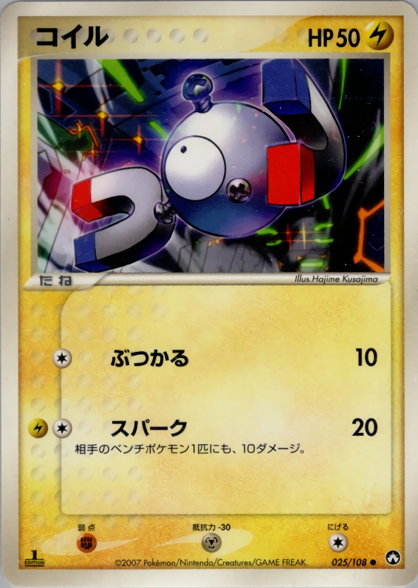 Carte Magnéti — World Champions Pack