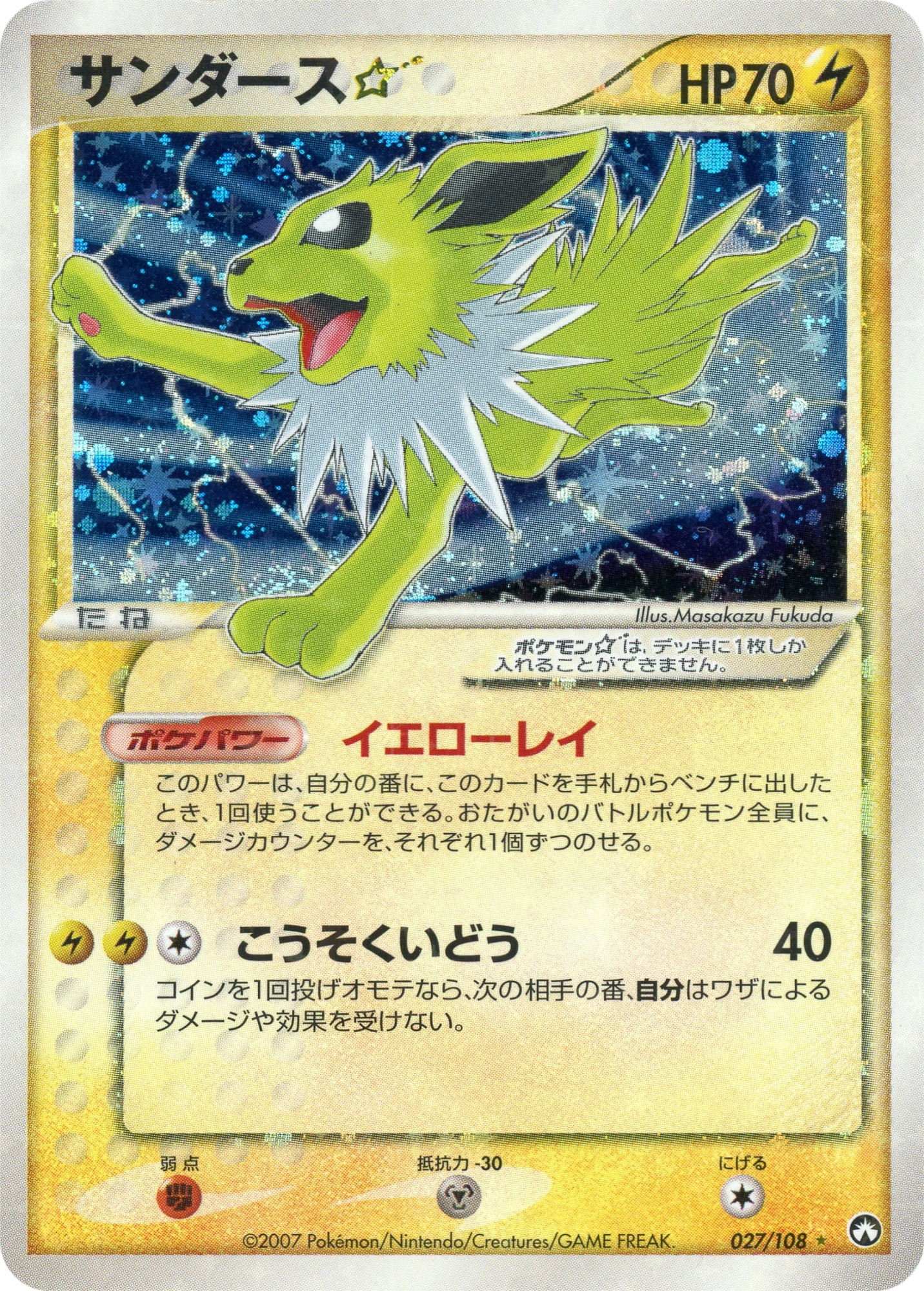 Carte Voltali Gold Star — World Champions Pack