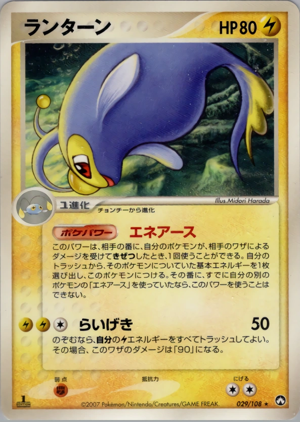 Carte Lanturn — World Champions Pack