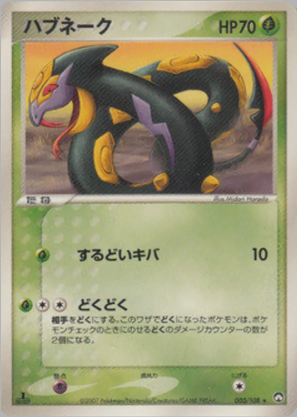 Carte Seviper — World Champions Pack