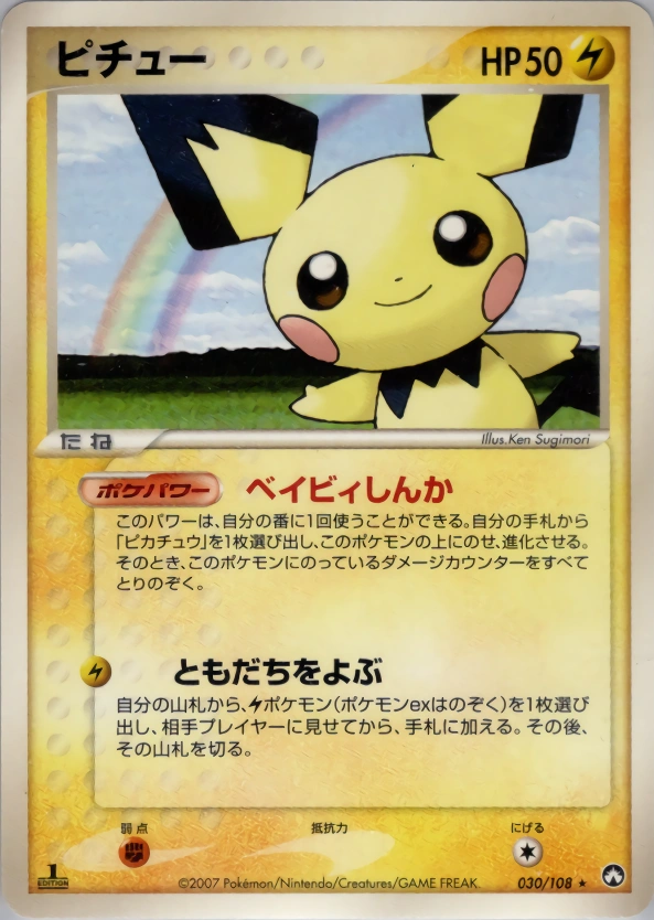Carte Pichu — World Champions Pack