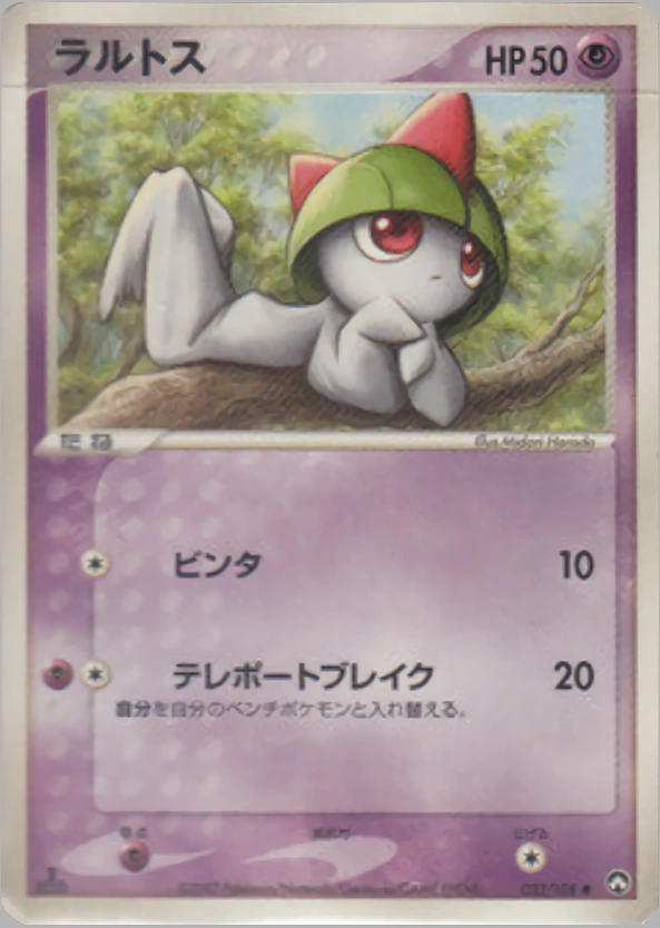 Carte Ralts — World Champions Pack