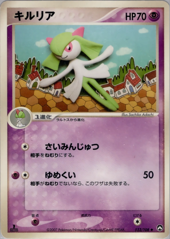 Carte Kirlia — World Champions Pack