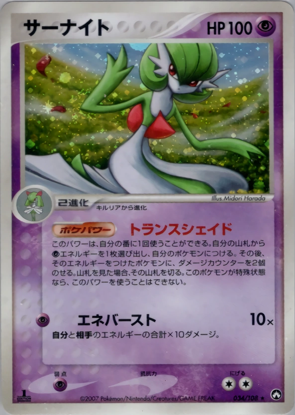 Carte Gardevoir — World Champions Pack