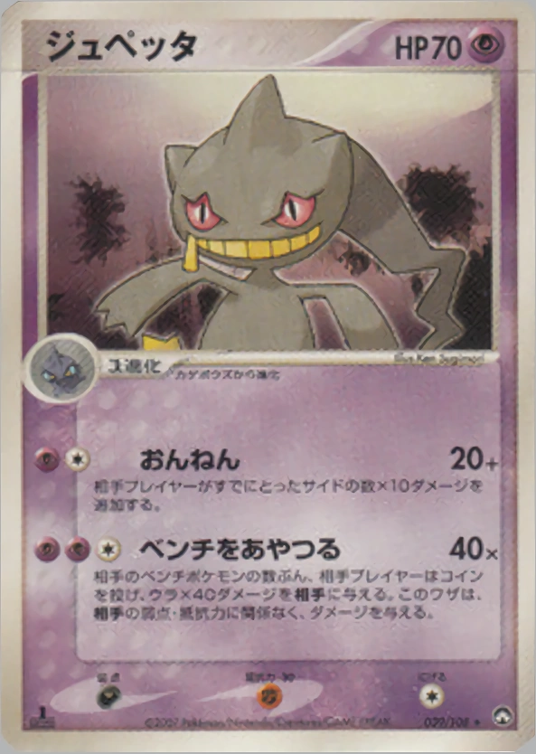 Carte Branette — World Champions Pack