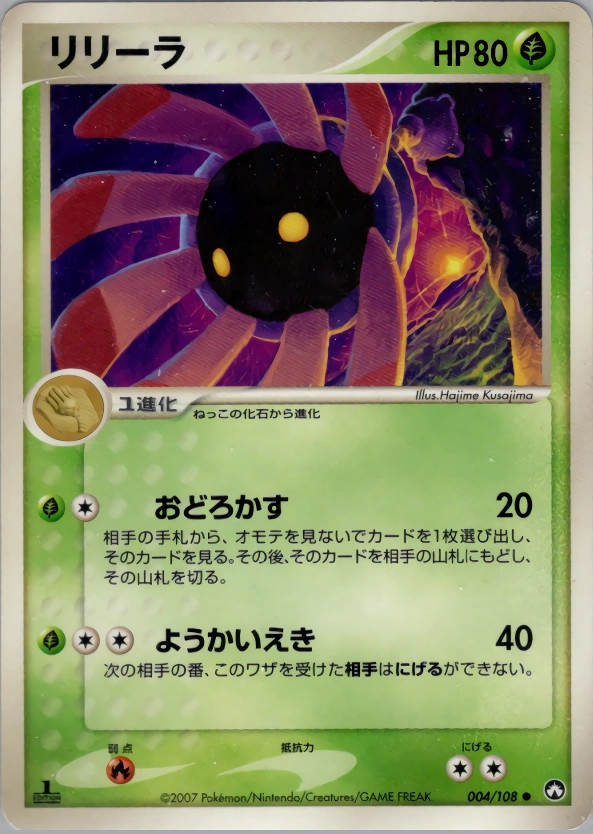 Carte Lilia — World Champions Pack