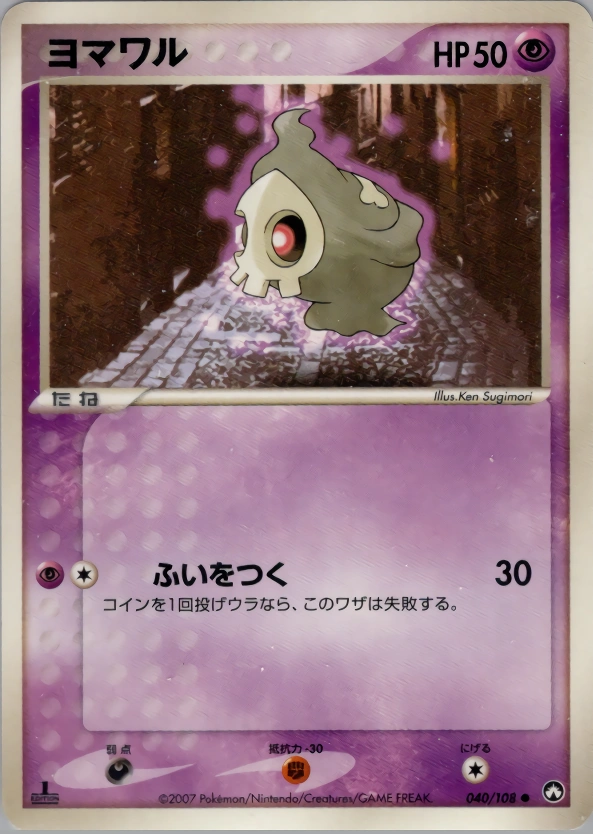 Carte Skélénox — World Champions Pack