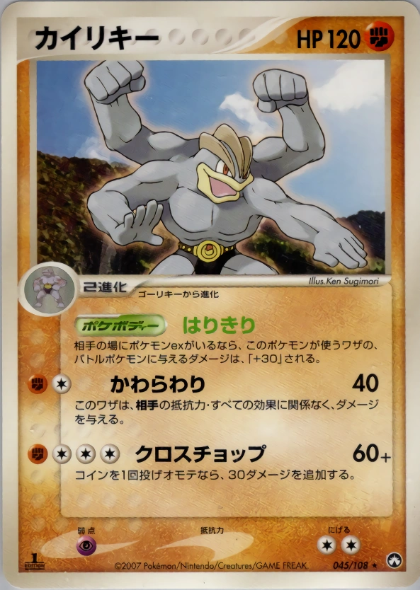 Carte Mackogneur — World Champions Pack