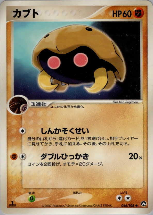 Carte Kabuto — World Champions Pack