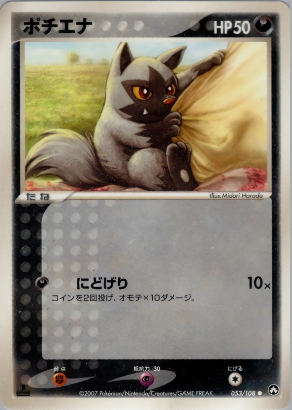 Carte Medhyena — World Champions Pack
