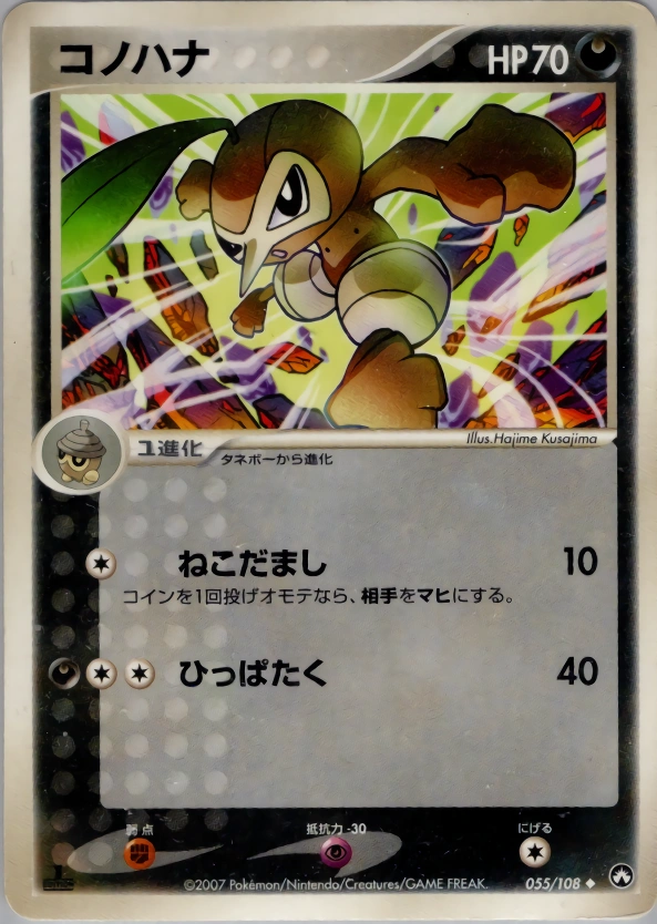 Carte Pifeuil — World Champions Pack