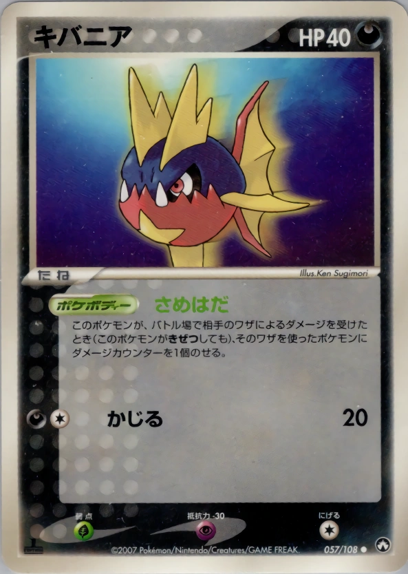 Carte Carvanha — World Champions Pack