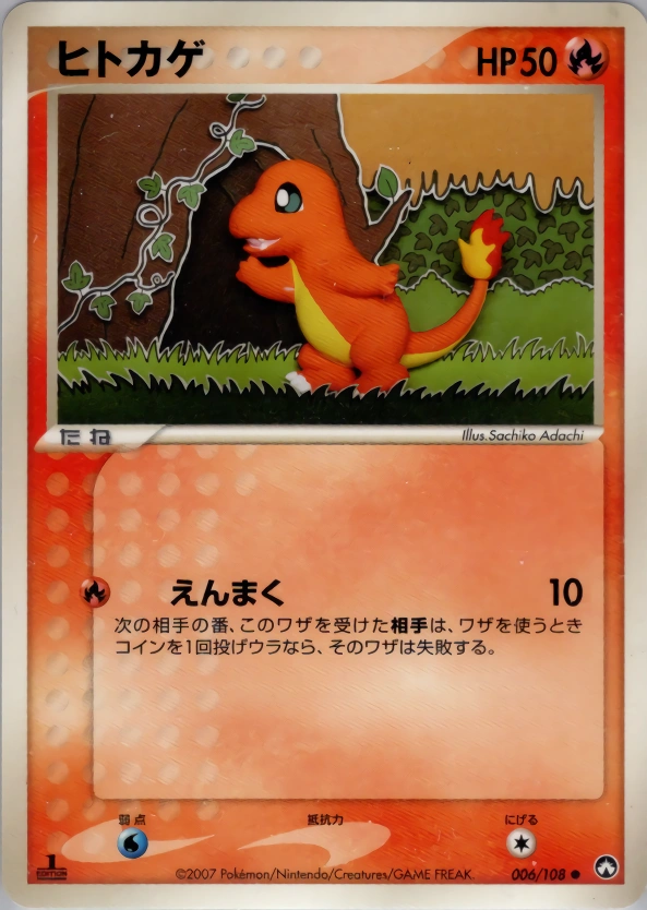 Carte Salamèche — World Champions Pack