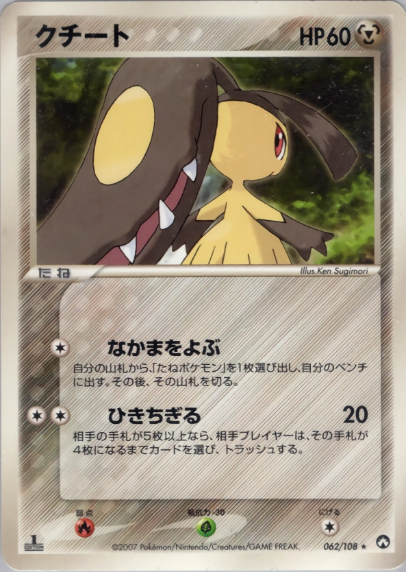Carte Mawile — World Champions Pack