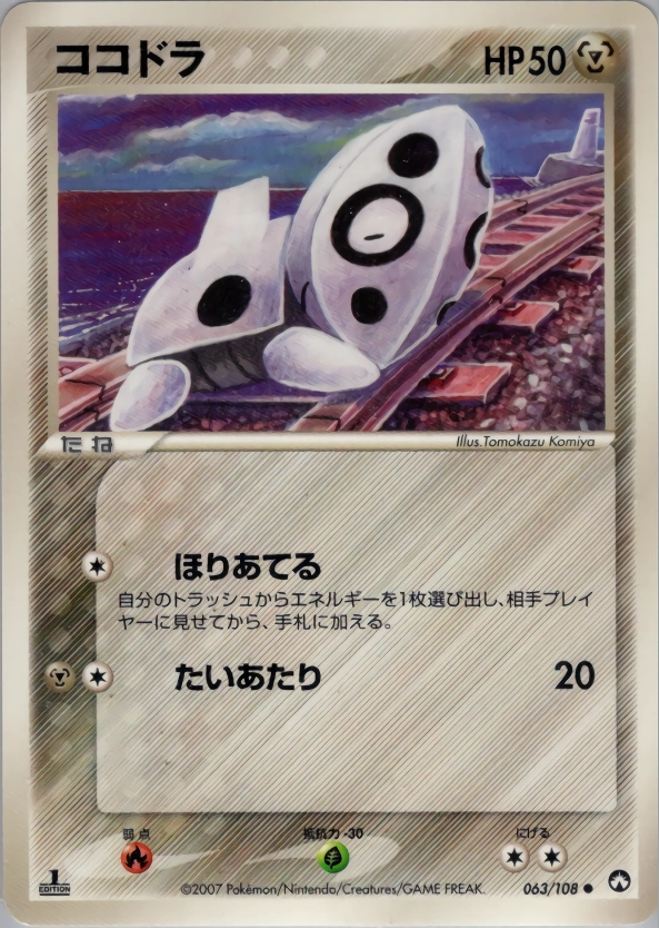 Carte Galekid — World Champions Pack