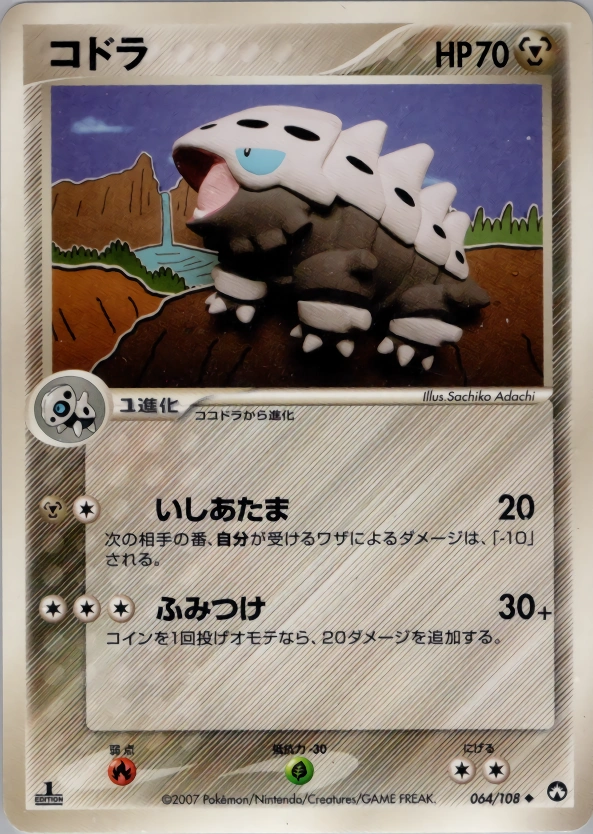 Carte Galegon — World Champions Pack