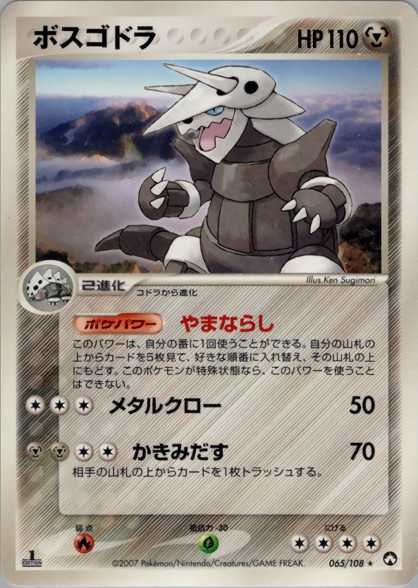 Carte Galeking — World Champions Pack