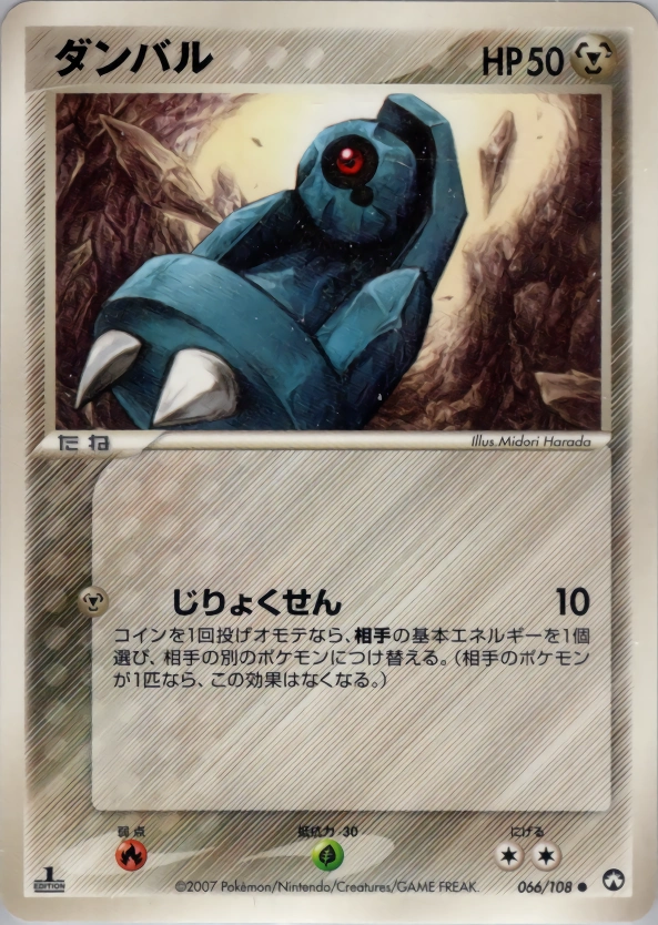 Carte Beldum — World Champions Pack