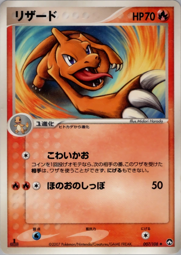 Carte Reptincel — World Champions Pack