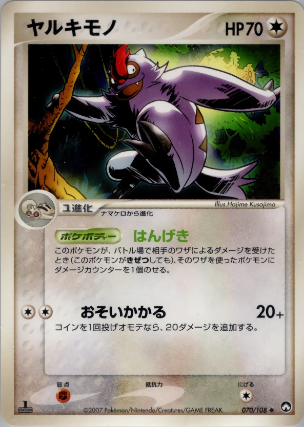 Carte Vigoroth — World Champions Pack