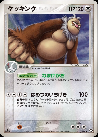 Carte Monaflemit — World Champions Pack