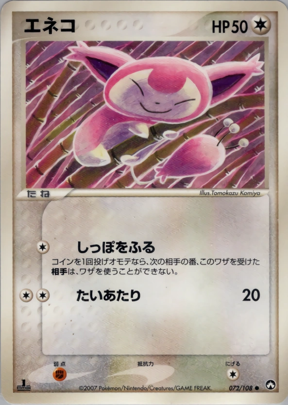 Carte Skitty — World Champions Pack