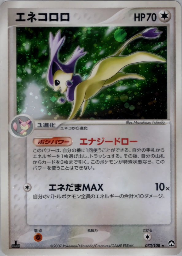 Carte Delcatty — World Champions Pack