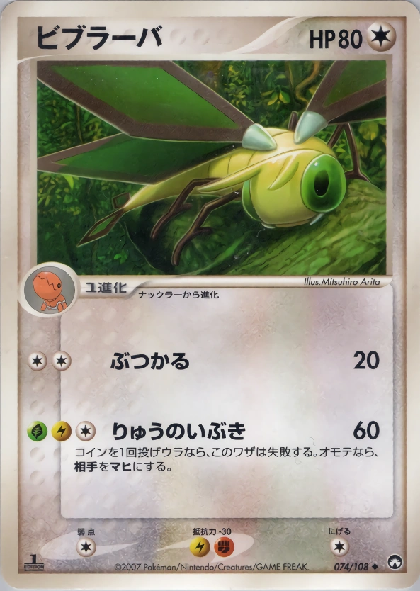 Carte Vibrava — World Champions Pack