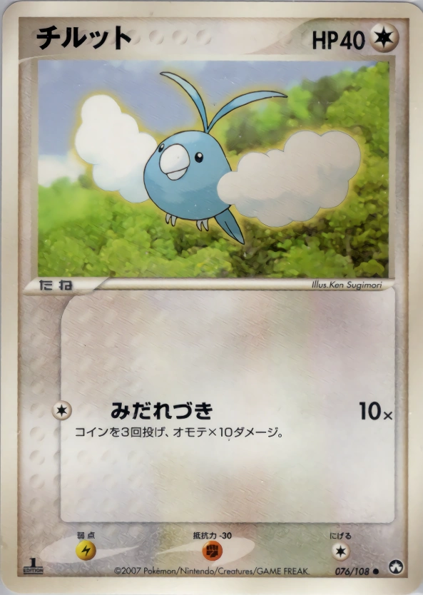 Carte Tylton — World Champions Pack