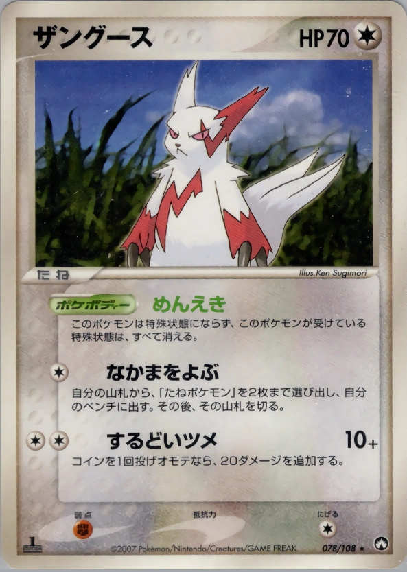 Carte Mangriff — World Champions Pack