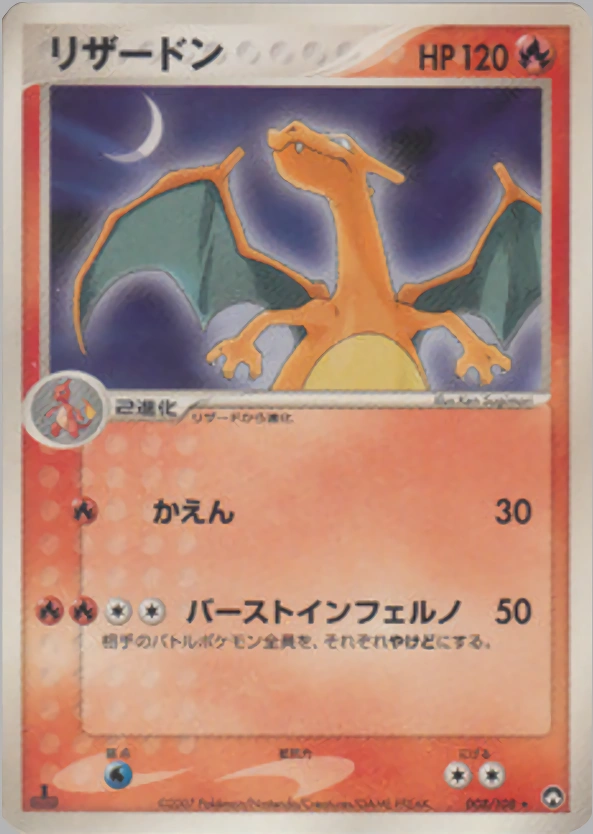 Carte Charizard — World Champions Pack