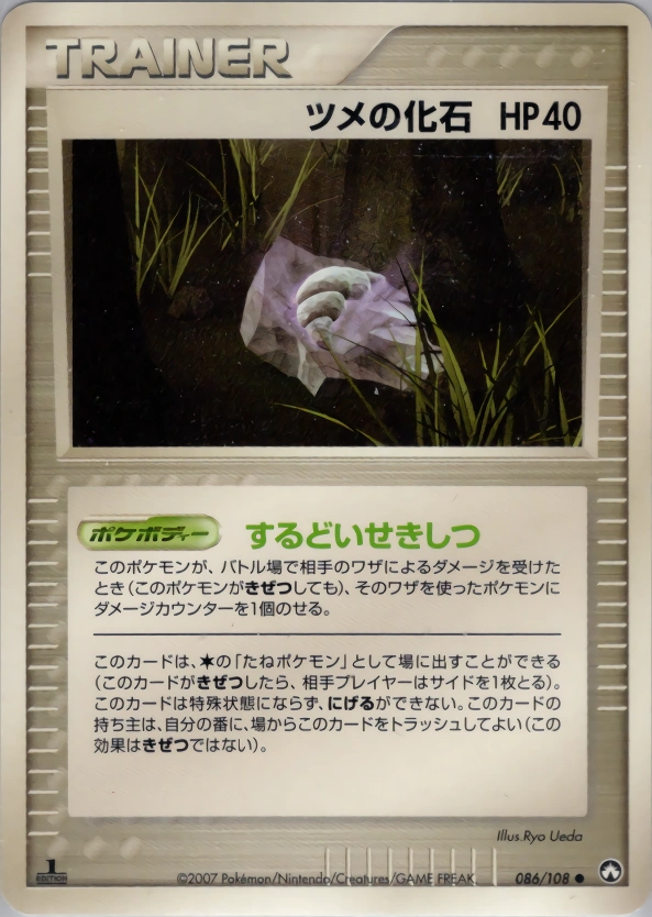 Carte Fossile griffe — World Champions Pack