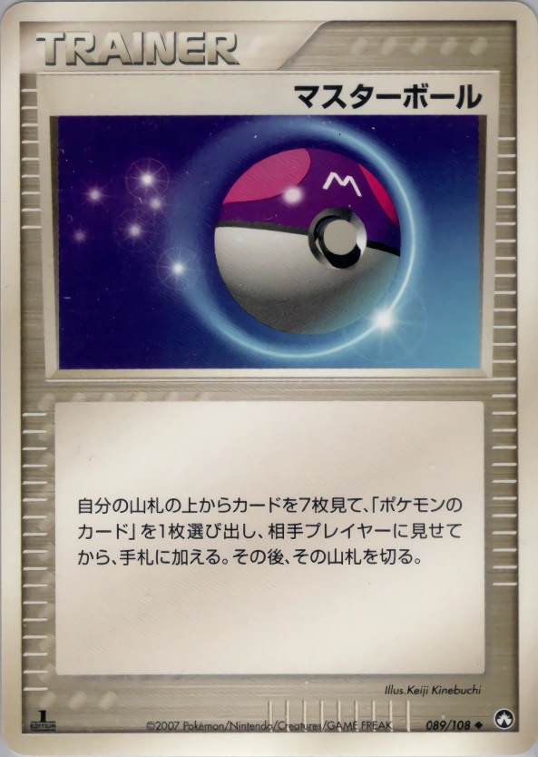 Carte Master Ball — World Champions Pack