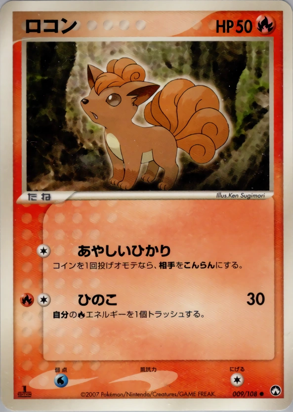 Carte Vulpix — World Champions Pack
