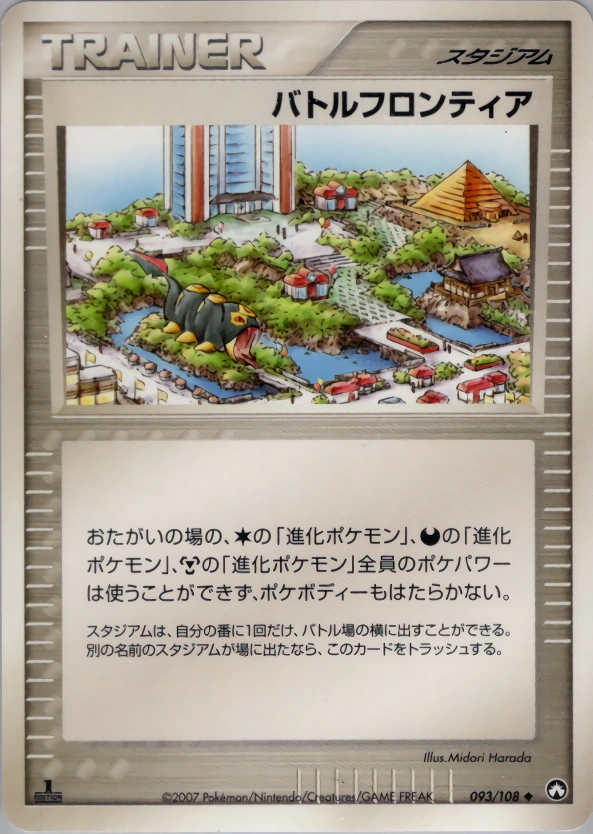 Carte Zone de combat — World Champions Pack