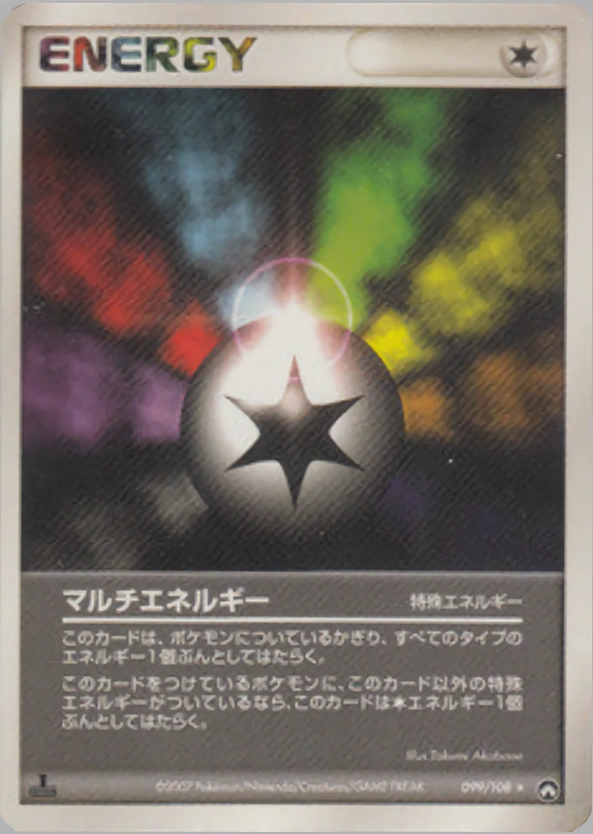 Carte Énergies multiples — World Champions Pack