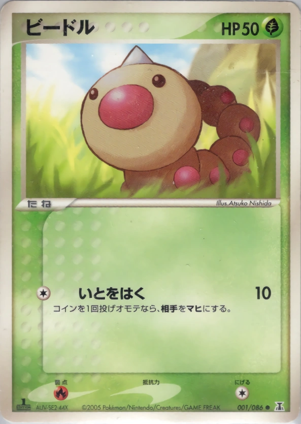 Carte Weedle — Holon Research Tower