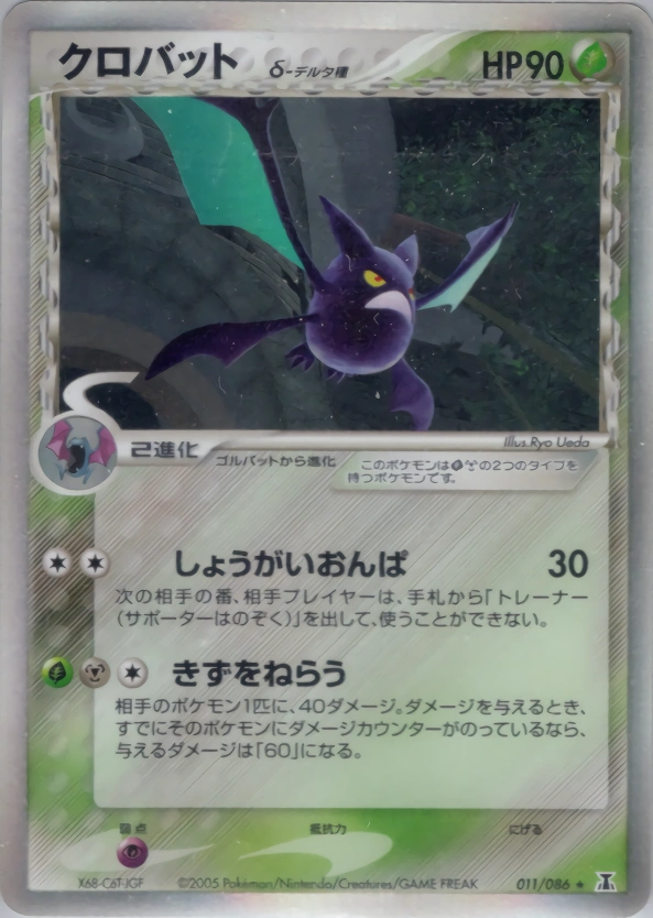 Carte Crobat — Holon Research Tower