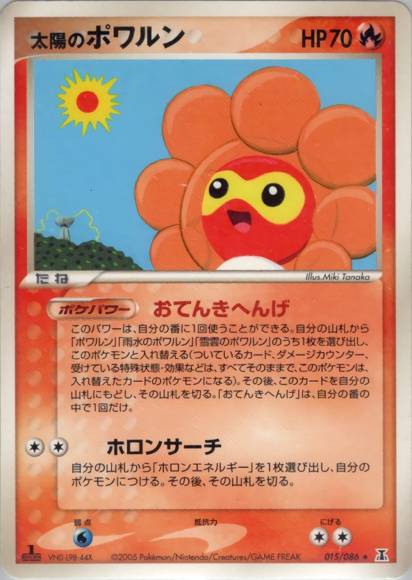 Carte Sunny Castform — Holon Research Tower