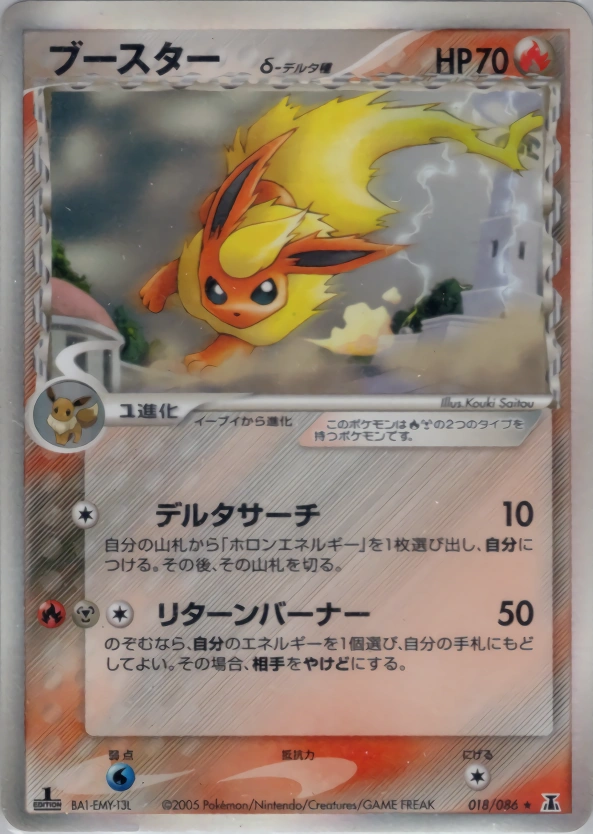 Carte Flareon — Holon Research Tower