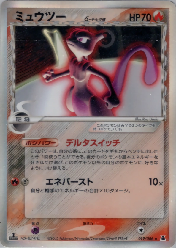 Carte Mewtwo — Holon Research Tower