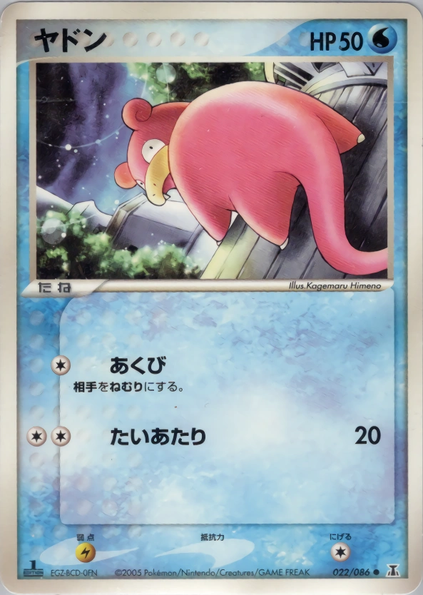 Carte Slowpoke — Holon Research Tower