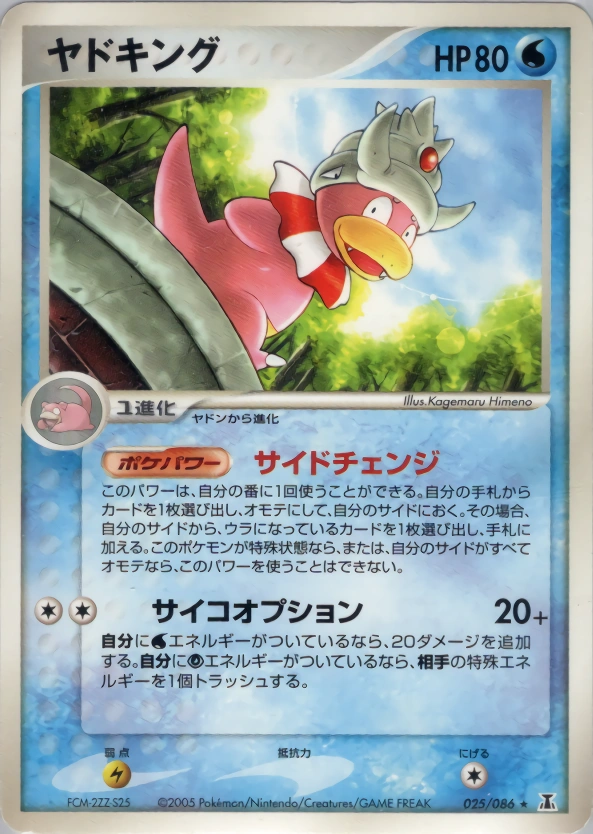 Carte Slowking — Holon Research Tower