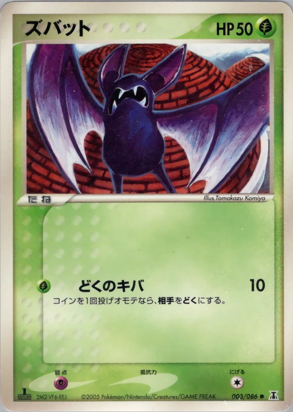 Carte Zubat — Holon Research Tower