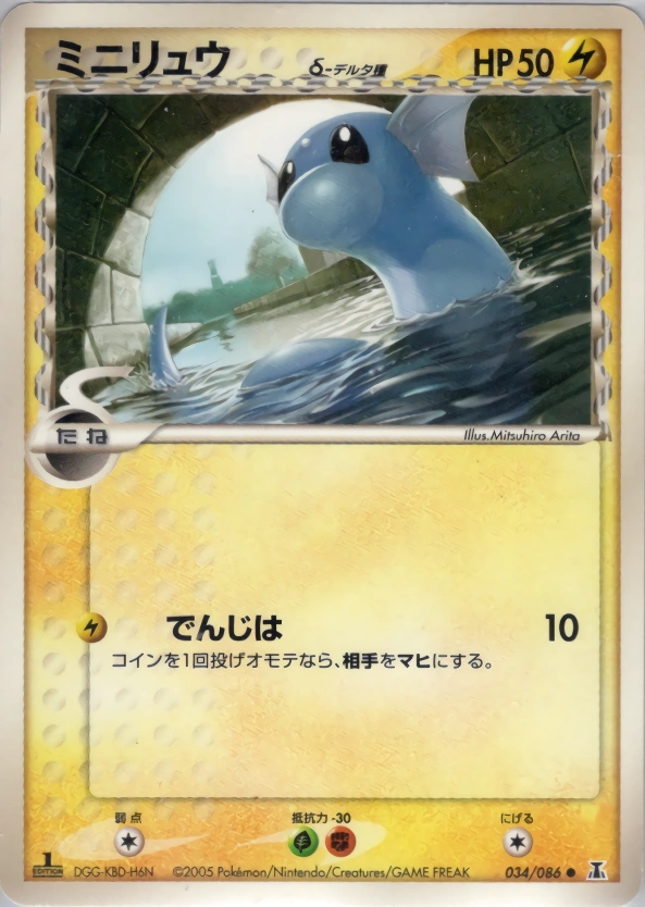 Carte Dratini — Holon Research Tower