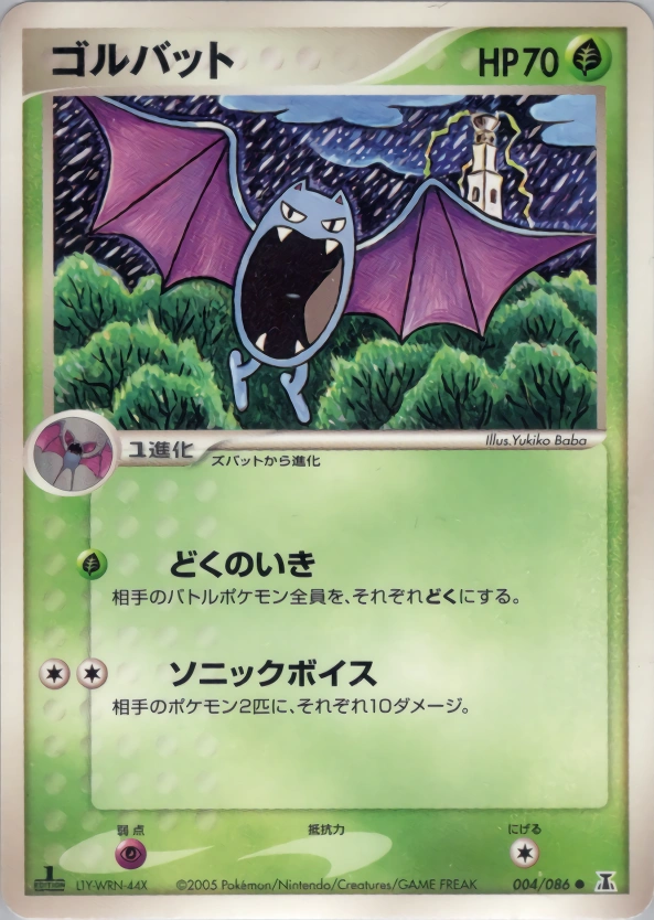 Carte Golbat — Holon Research Tower