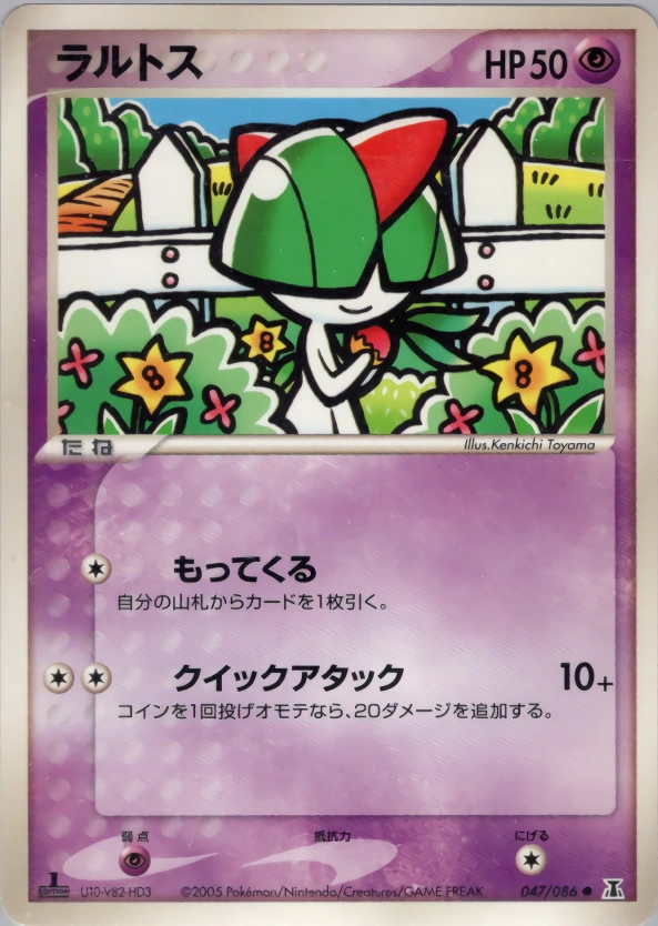 Carte Ralts — Holon Research Tower