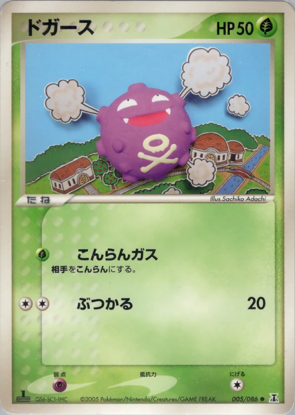 Carte Koffing — Holon Research Tower