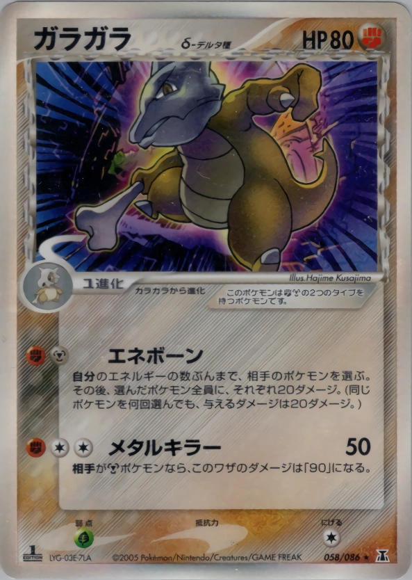 Carte Marowak — Holon Research Tower