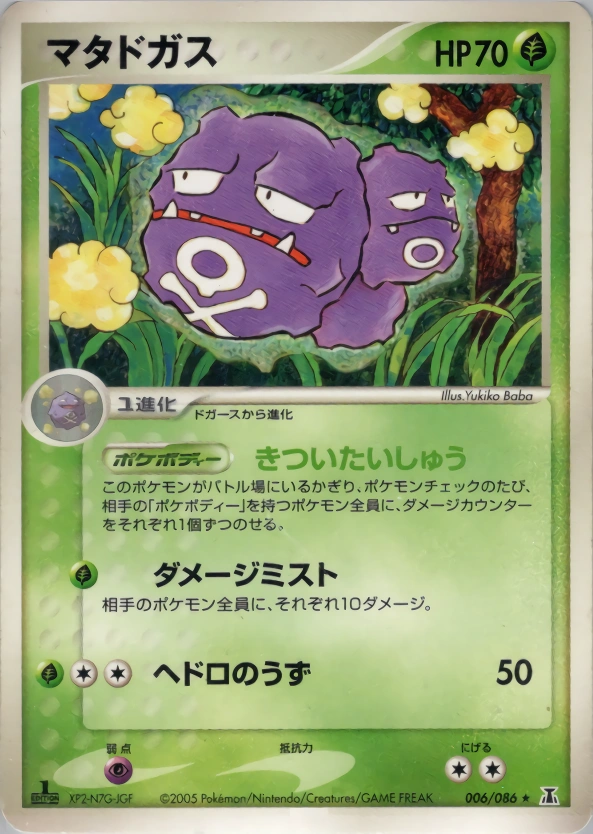 Carte Weezing — Holon Research Tower
